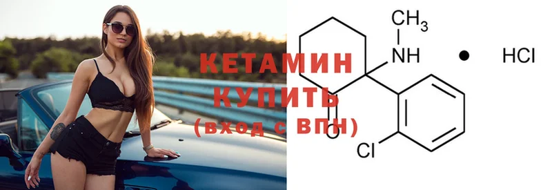 закладки  Киржач  КЕТАМИН ketamine 